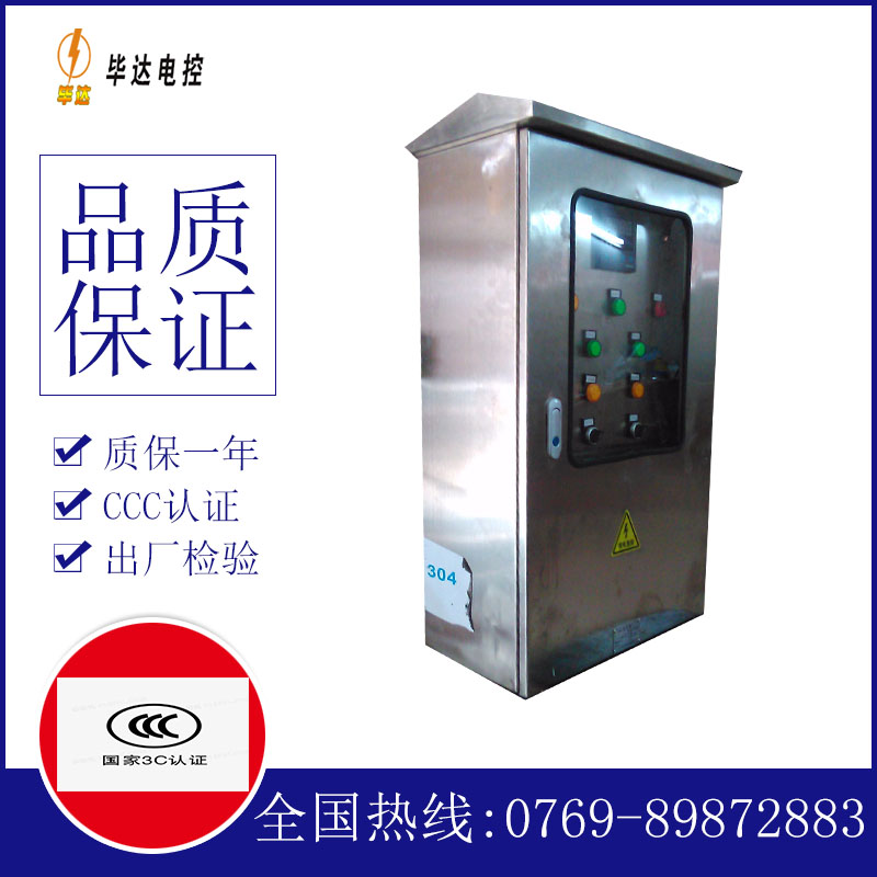 黄竹镇不锈钢配电箱
