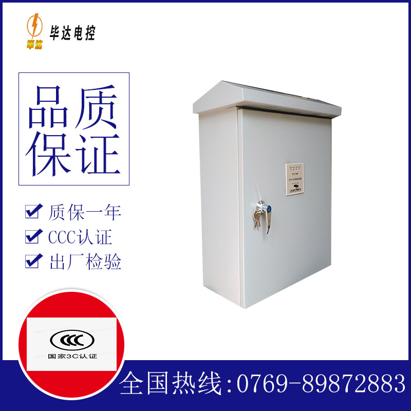 黄竹镇排污泵控制箱