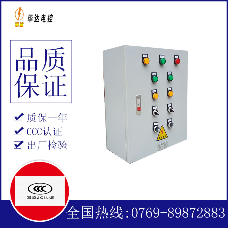 黄竹镇电控箱