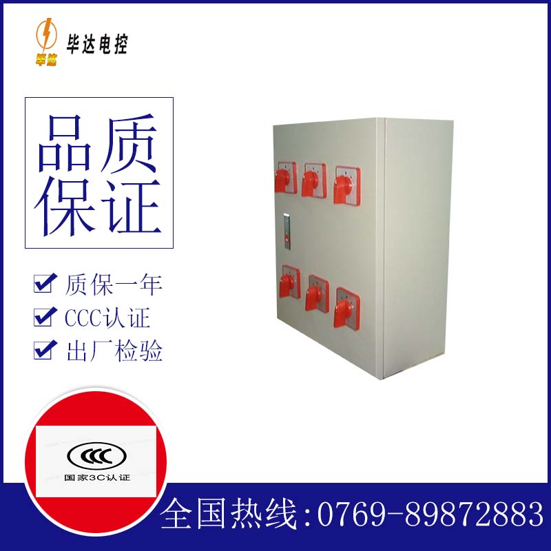 黄竹镇风机控制箱