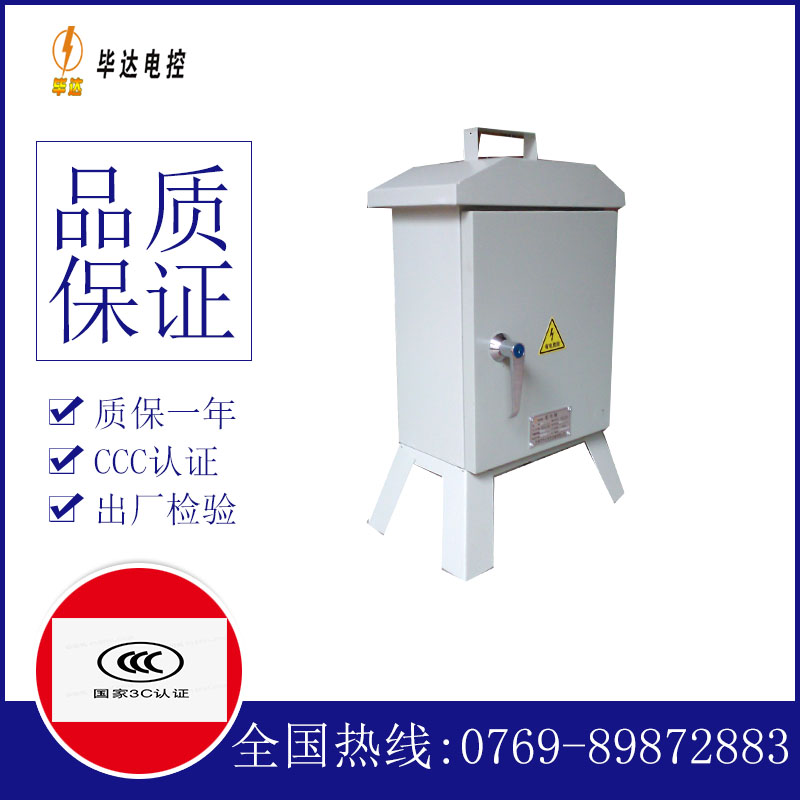 黄竹镇临时控制箱