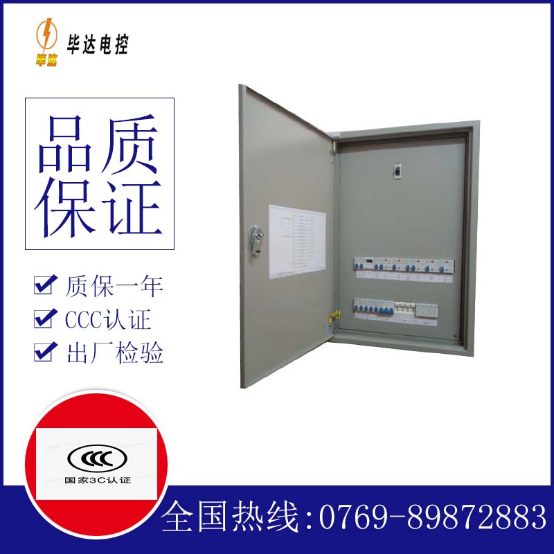 黄竹镇成套控制箱